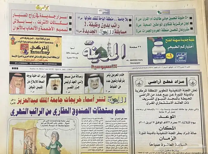 جرايد منوعه للبيع   صحف جريدة مجلات تراث قديمه انتيك جرائد 2