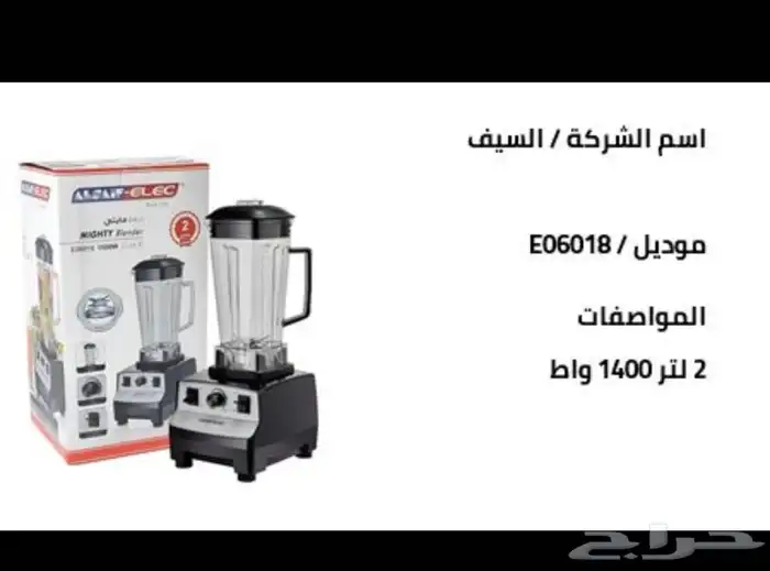 خلاط 0