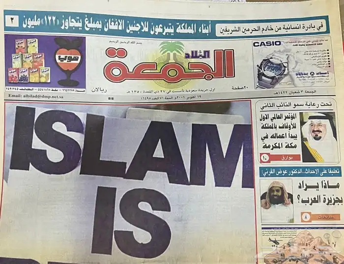 جرايد منوعه للبيع   صحف جريدة مجلات تراث قديمه انتيك جرائد 3