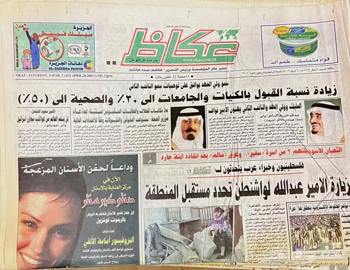 جرايد منوعه للبيع   صحف جريدة مجلات تراث قديمه انتيك جرائد 0
