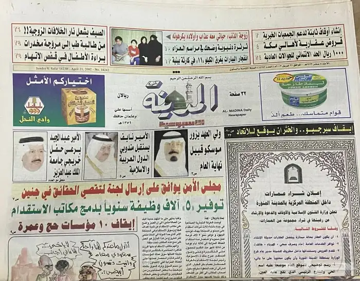 جرايد منوعه للبيع   صحف جريدة مجلات تراث قديمه انتيك جرائد 5