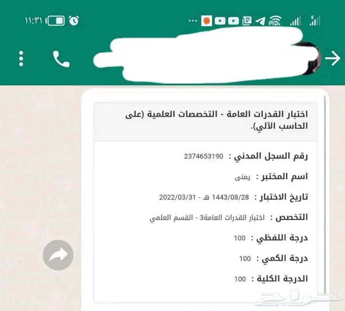 افضل دوره قدرات في مكة مع دكتوره ايمان حضوري واون لاين 2