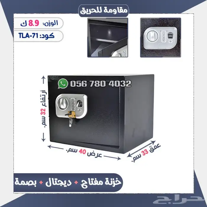 تجوري بصمه نوعيه ممتازه 4