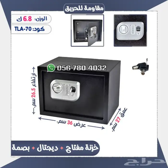 تجوري بصمه نوعيه ممتازه 6