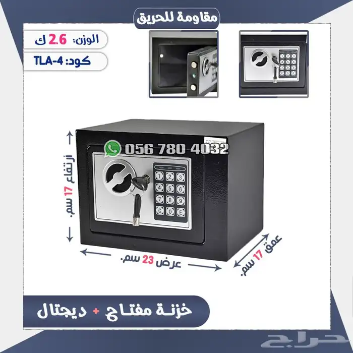 تجوري خزنات حديد نوعيه ممتازه 1