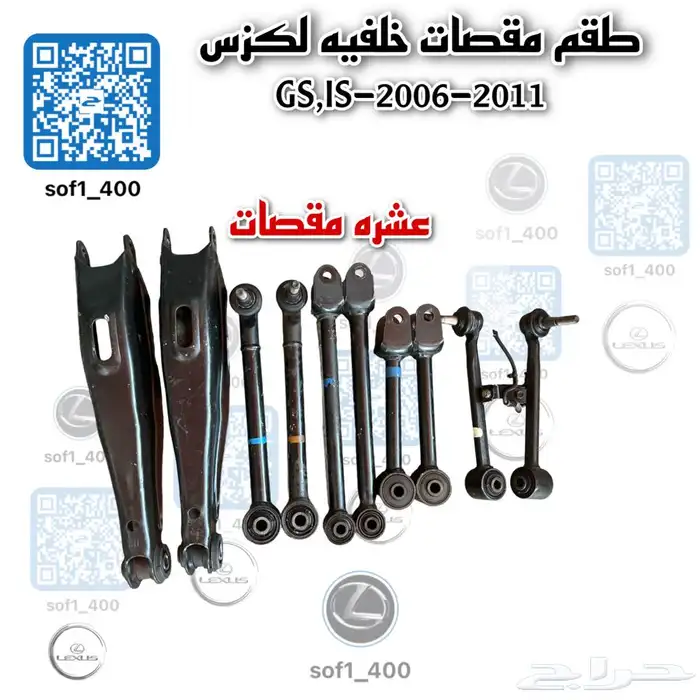 مقصات خلفيه GS ISمستورده مشروطه 0