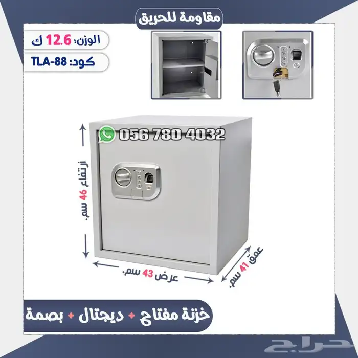 تجوري بصمه نوعيه ممتازه 3