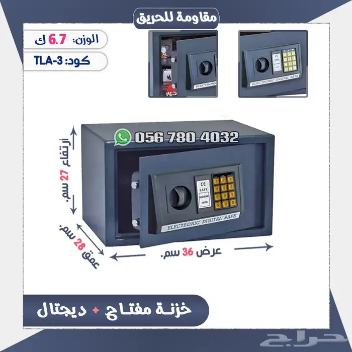 تجوري خزنات حديد نوعيه ممتازه 0