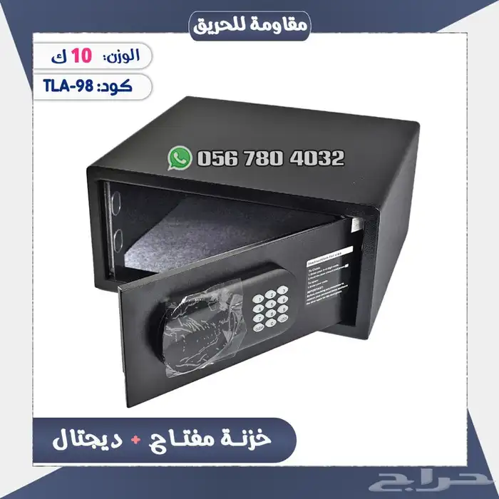 تجوري فندقي عريض 0