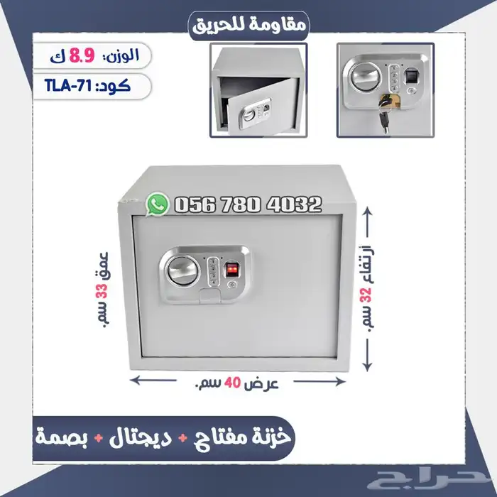 تجوري بصمه نوعيه ممتازه 7