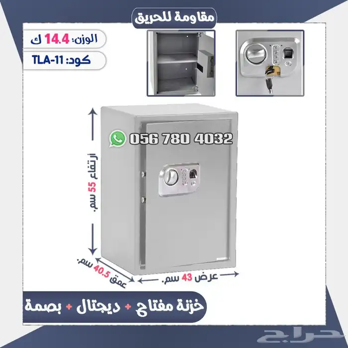 تجوري بصمه نوعيه ممتازه 1