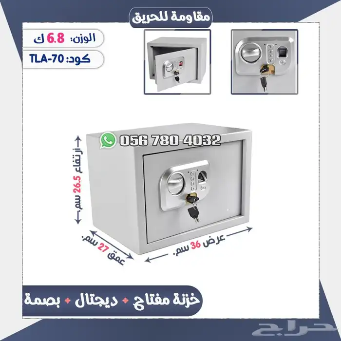 تجوري بصمه نوعيه ممتازه 5