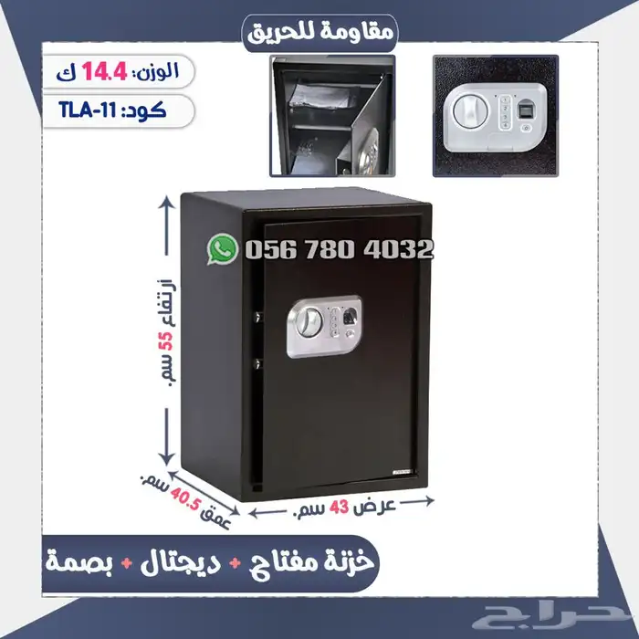 تجوري بصمه نوعيه ممتازه 0