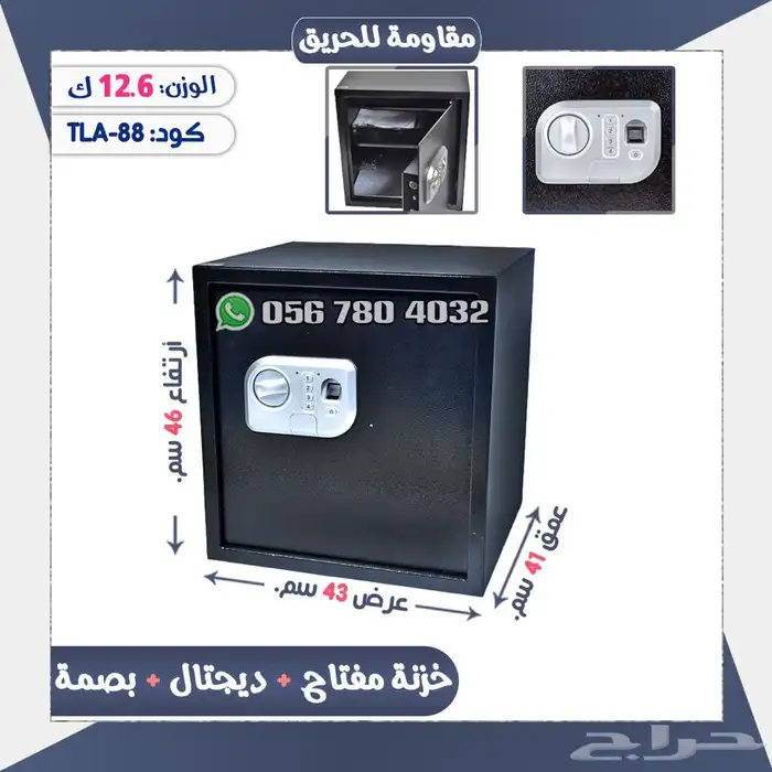 تجوري بصمه نوعيه ممتازه 2