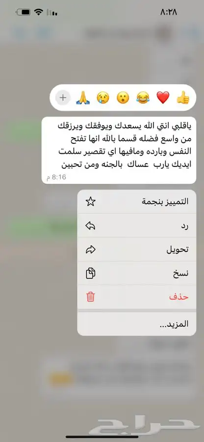 اطقم شراشف صلاة مضمونة ما تقصر ولا تشمر يتم غسل القماش قبل 3