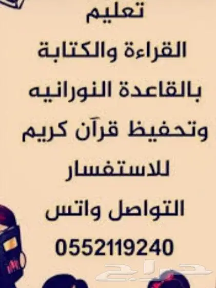 معلمة تأسيس بشمال الرياض 0