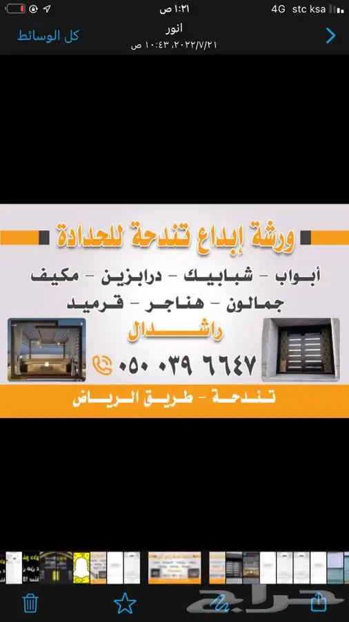 مطابع و دعاية واعلان 5
