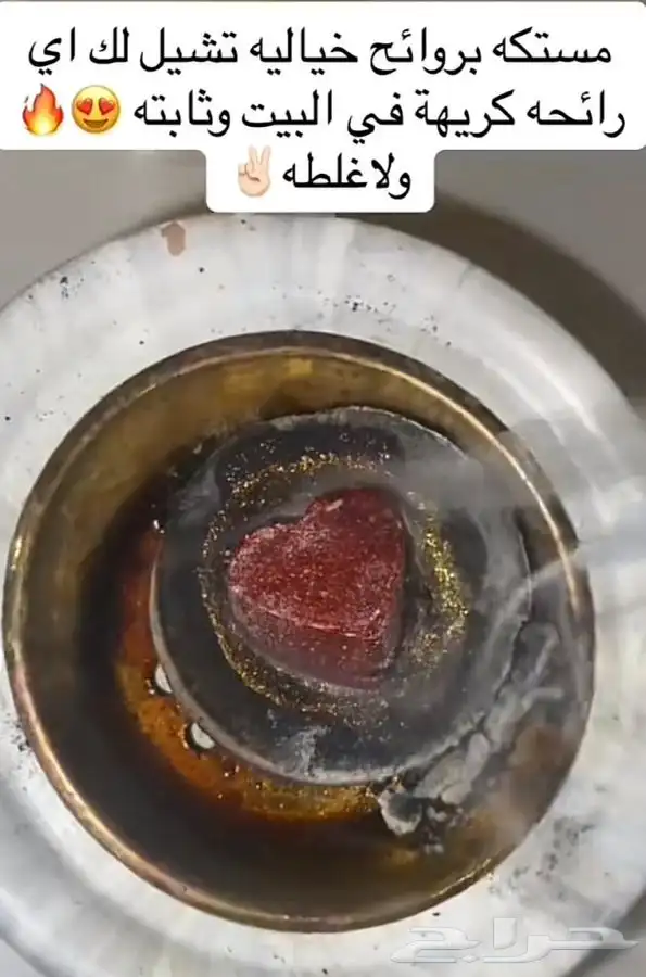 بخور وعطور ومعطرات 1