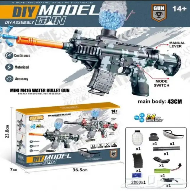 رشاش بلاستر 2