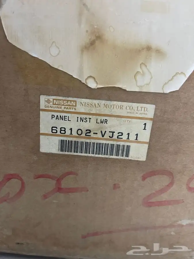 درج طبلون ونيت نيسان 2000-2016 5