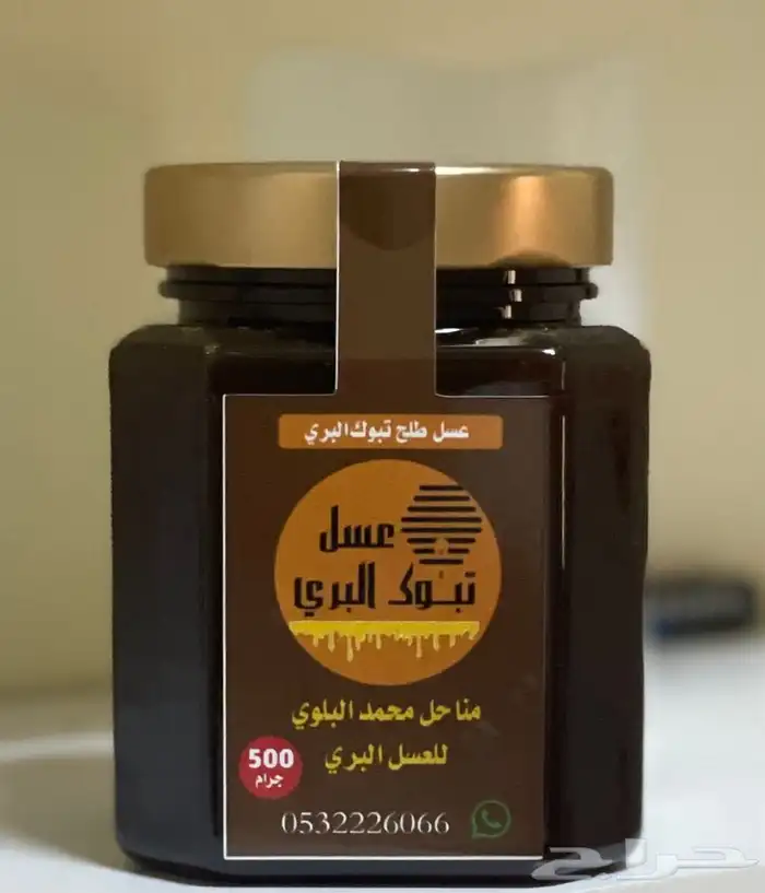 عسل طلح بري من اودية تبوك ( عرض خاص ) 7