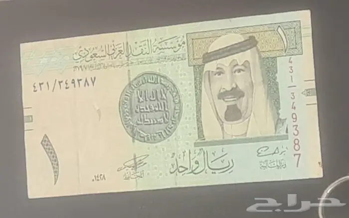 ريال الملك عبدالله 1428 0