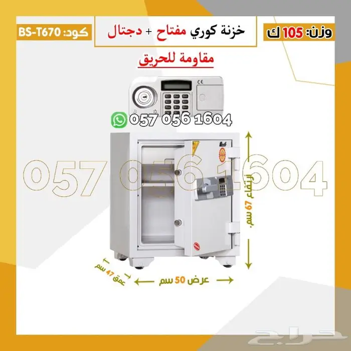 كوري مصفح - خزنه مقاوم للحريق 4