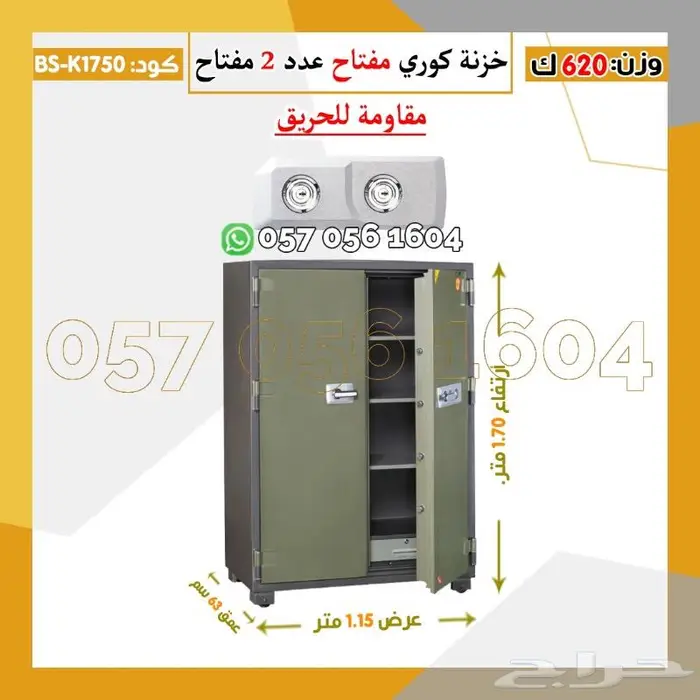 كوري مصفح - خزنه مقاوم للحريق 18