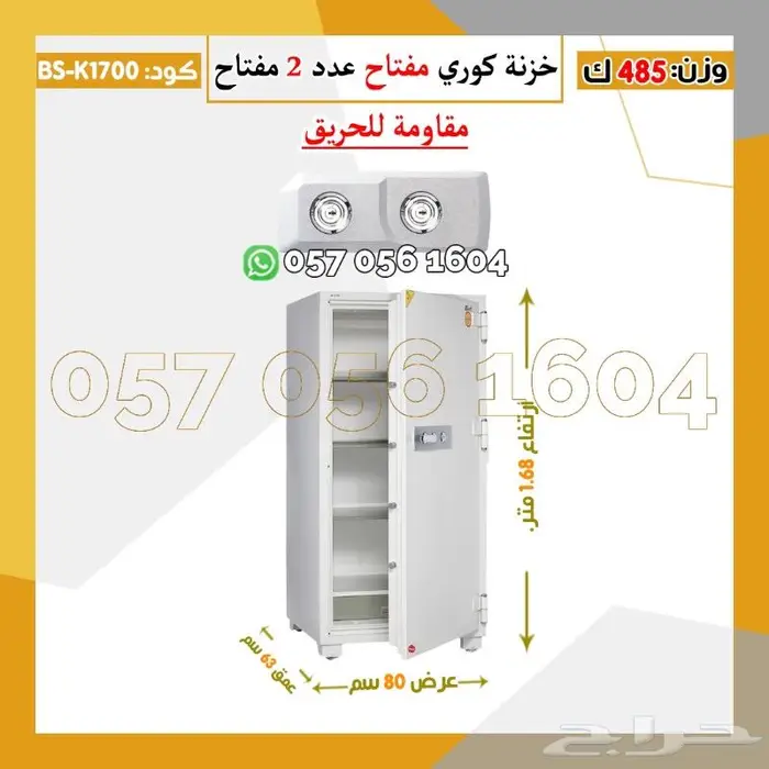 كوري مصفح - خزنه مقاوم للحريق 16