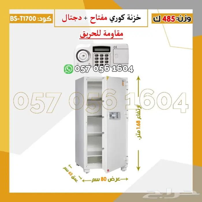 كوري مصفح - خزنه مقاوم للحريق 15