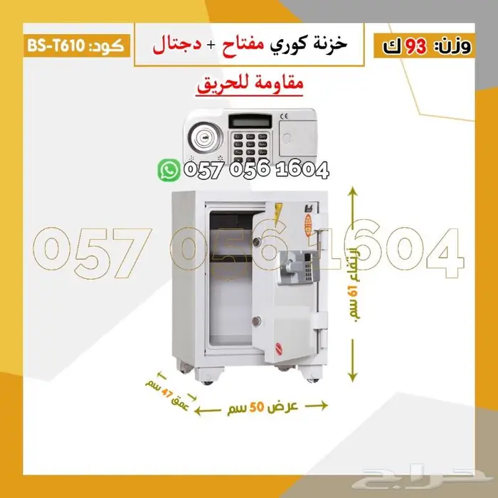 كوري مصفح - خزنه مقاوم للحريق 2