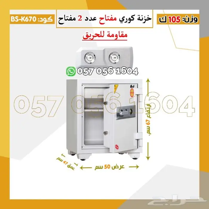 كوري مصفح - خزنه مقاوم للحريق 3