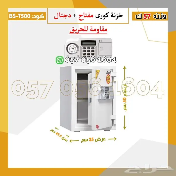 كوري مصفح - خزنه مقاوم للحريق 0