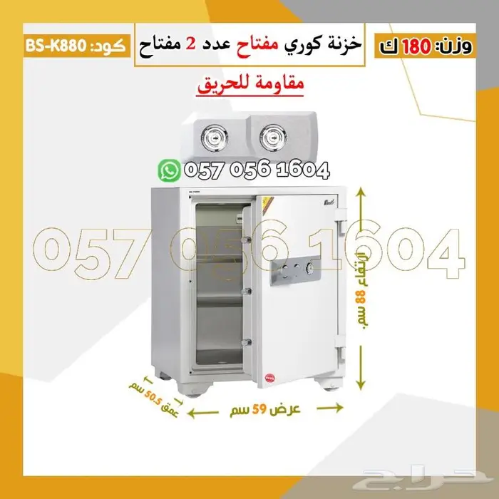 كوري مصفح - خزنه مقاوم للحريق 8