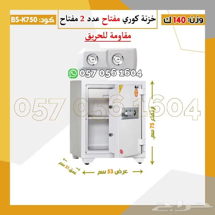 كوري مصفح - خزنه مقاوم للحريق 6