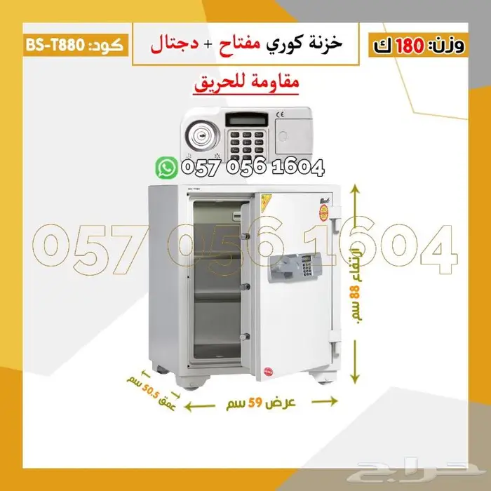 كوري مصفح - خزنه مقاوم للحريق 7