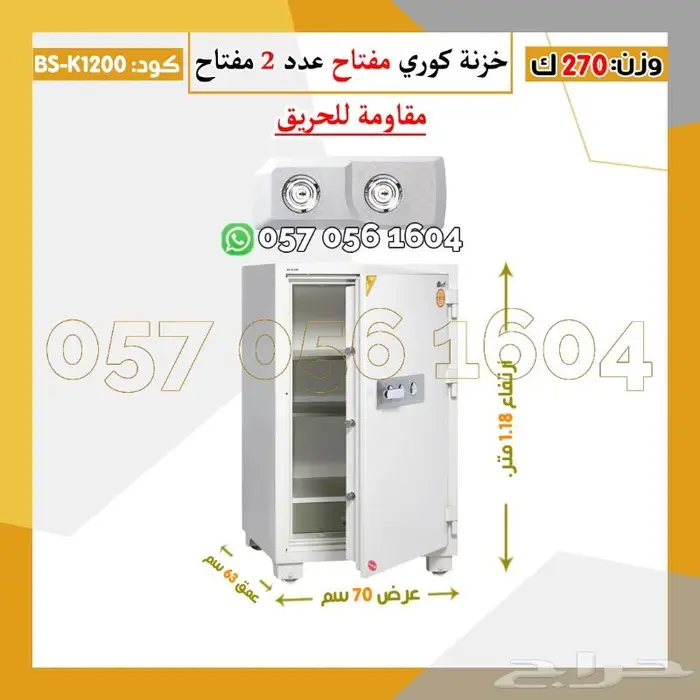 كوري مصفح - خزنه مقاوم للحريق 11