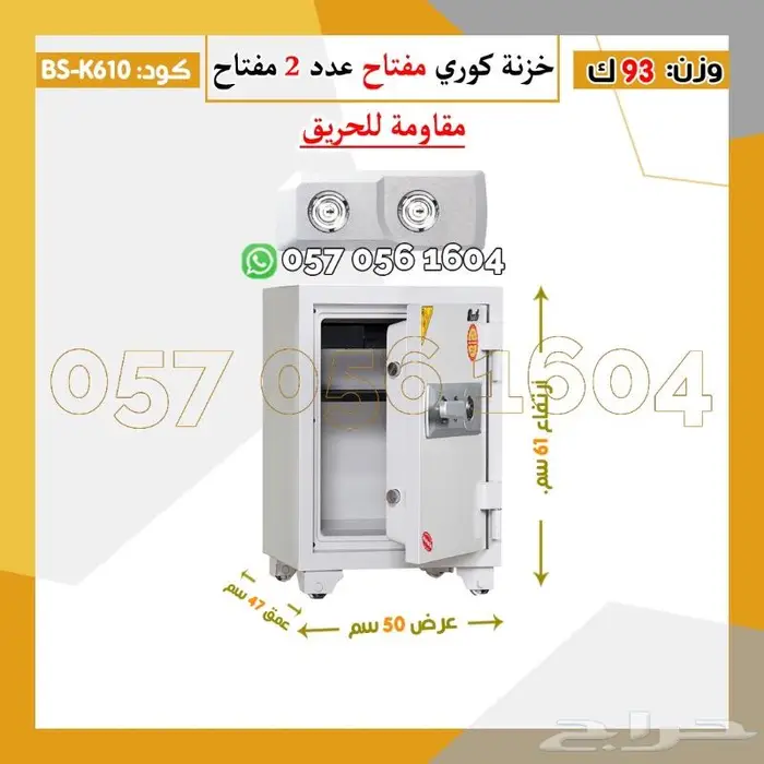 كوري مصفح - خزنه مقاوم للحريق 1