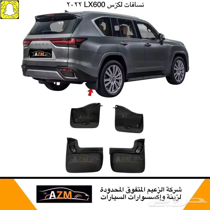 بودي كت شبك شكل رياضي جيب لكزس LX600 2022 6