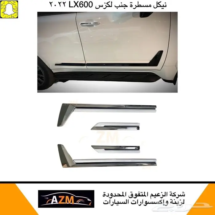 بودي كت شبك شكل رياضي جيب لكزس LX600 2022 7