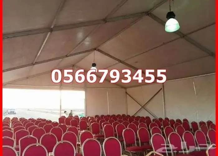 تاجير الاوزام افرح ومراسم العزاء وسعر منخفضا 8