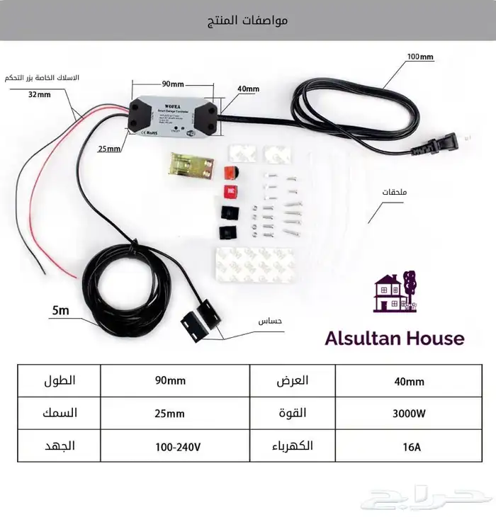 التحكم في باب الكراج بالجوال 3