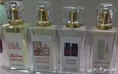 عطور 1