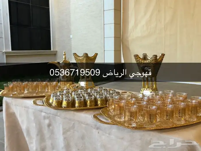 قهوجي قهوجين الرياض 10
