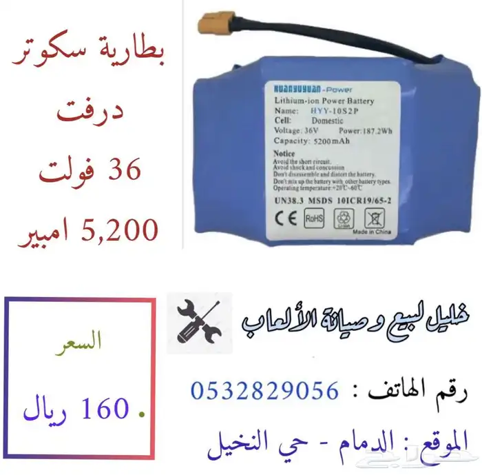جميع قطع غيار السكوتر درفت بأنواعه 1