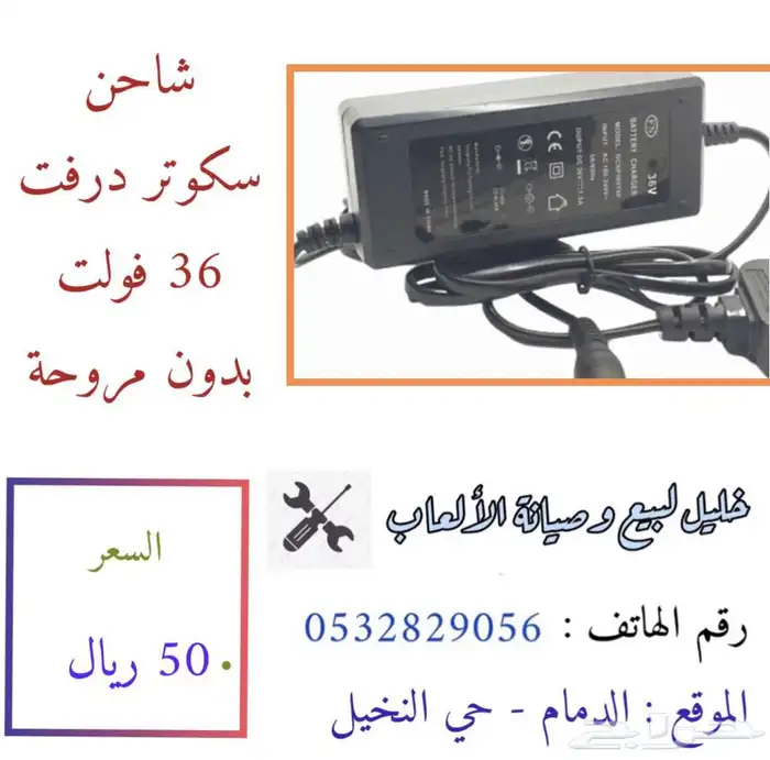 جميع قطع غيار السكوتر درفت بأنواعه 7