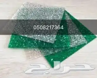 الواح الكسان بولي كربنيت بديل الزجاج الوكيل الحصري 3
