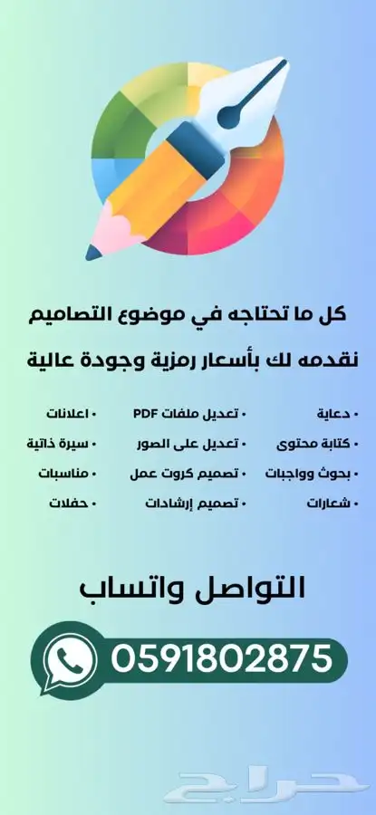 مصمم لجميع انواع التصاميم 0