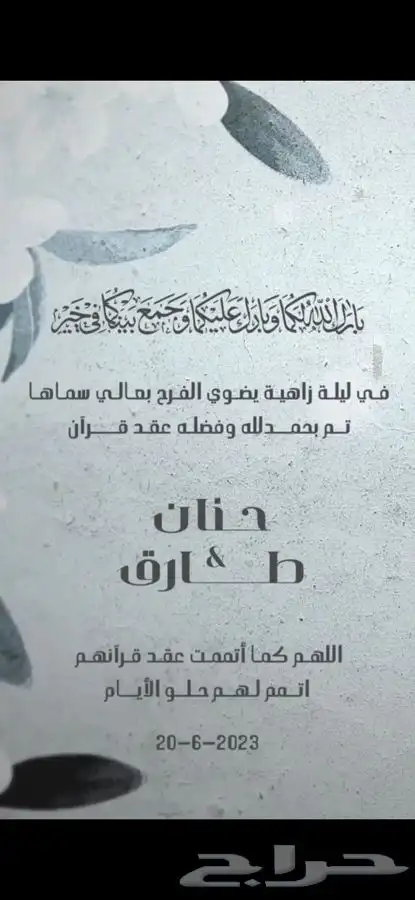 دعوات زواج 7 ريال   تصميم دعوات زواج   ملكة   مواليد بسعر7 7