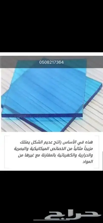 الواح الكسان بولي كربنيت بديل الزجاج الوكيل الحصري 1